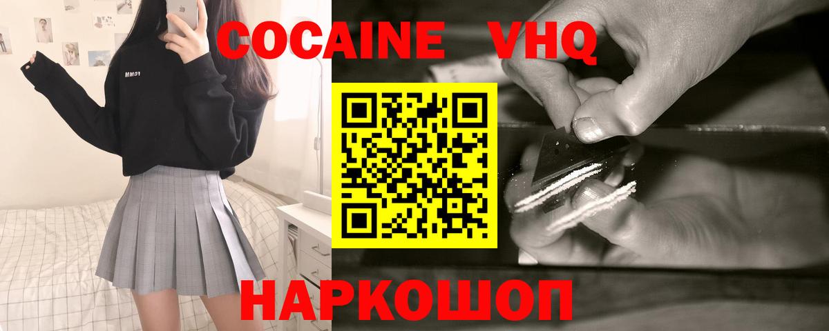Кокаин VHQ Тара