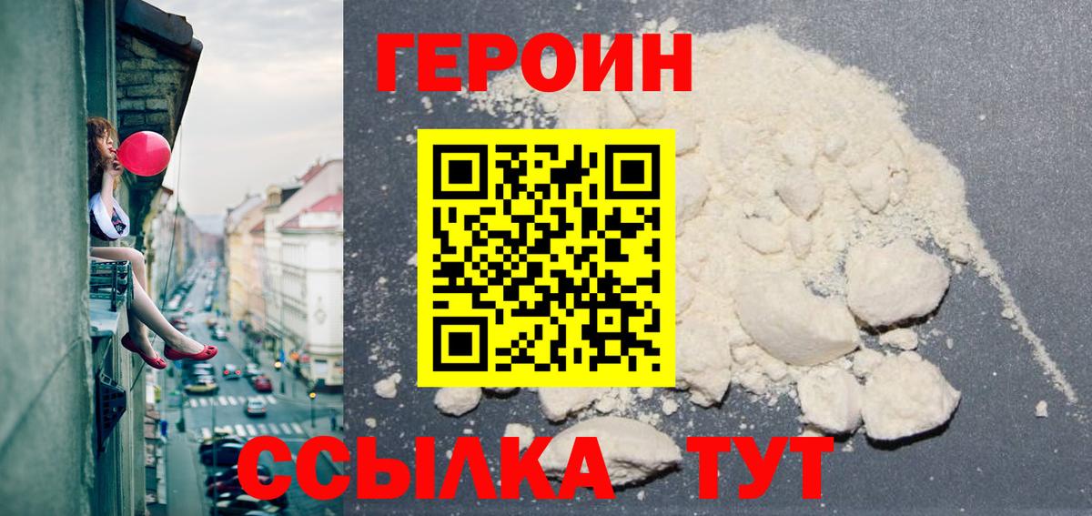 Героин гречка  Вход с VPN  Тара 