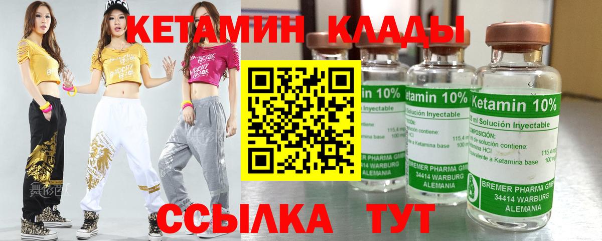 Тара  Кетамин ketamine  Вход с VPN 