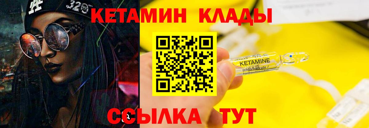 КЕТАМИН VHQ Тара