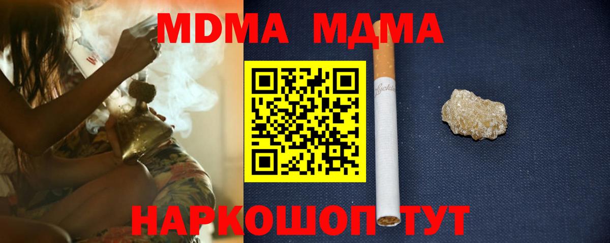 МДМА молли Тара