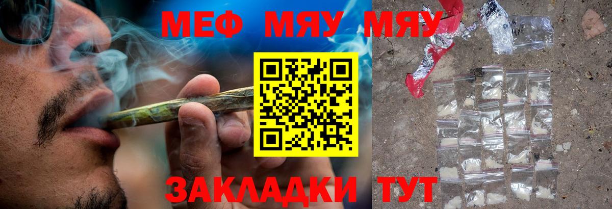 Тара  МЯУ-МЯУ  МЯУ-МЯУ  МЕФ 4 MMC  Мефедрон VHQ  Вход с VPN 