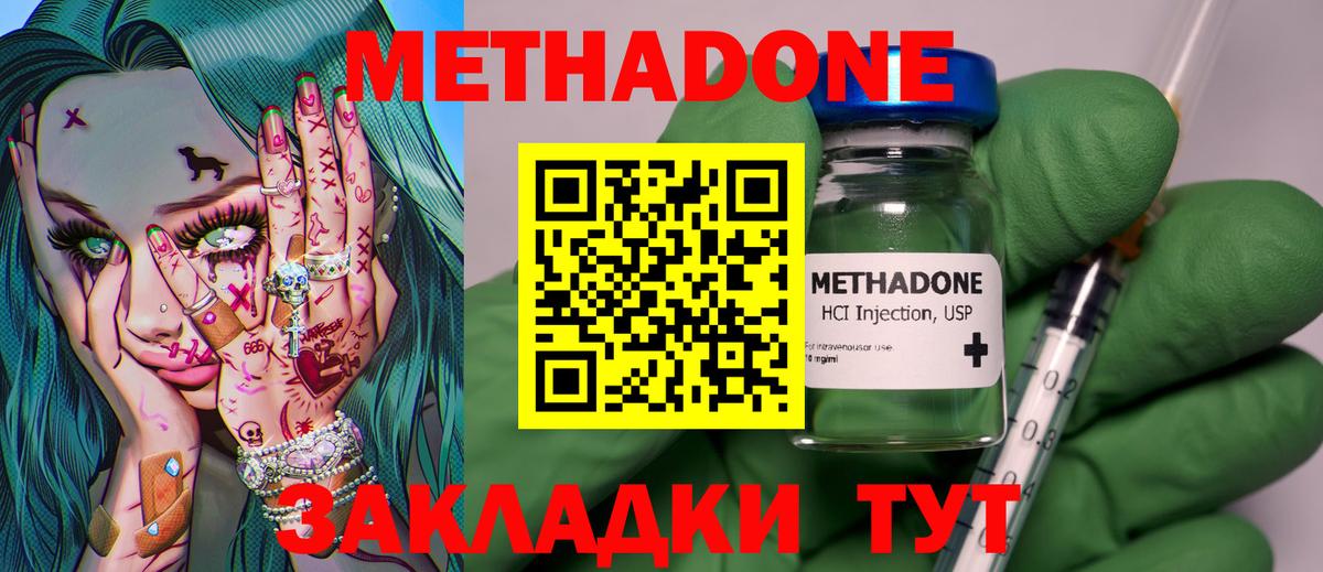 Метадон кристалл Тара