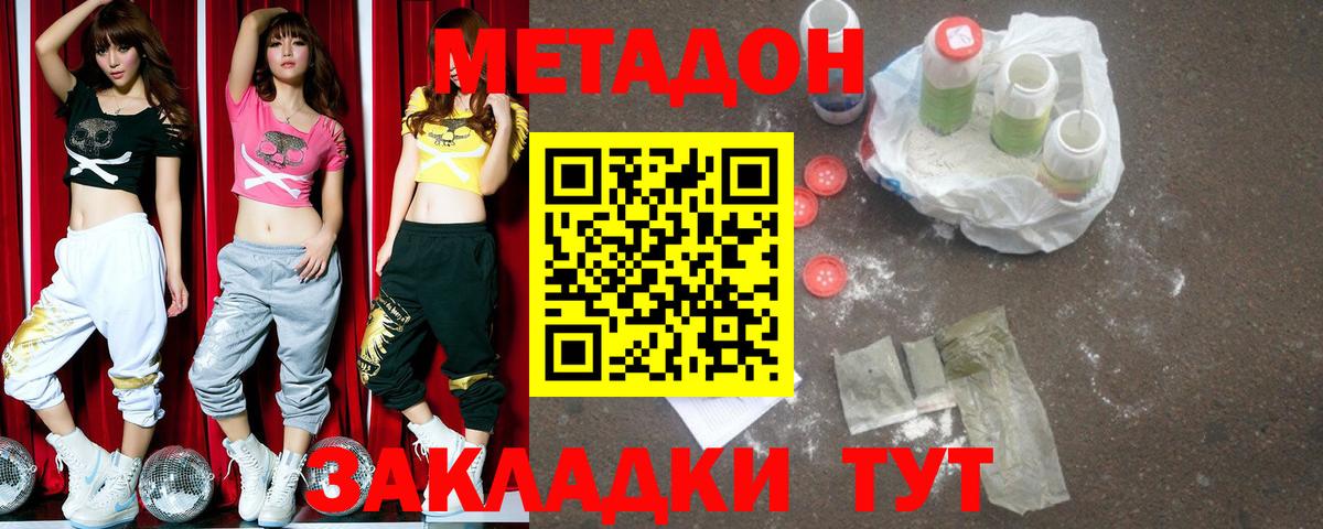 блэк спрут зеркало  Вход с VPN  Тара  Метадон белоснежный  МЕТАДОН кристалл 