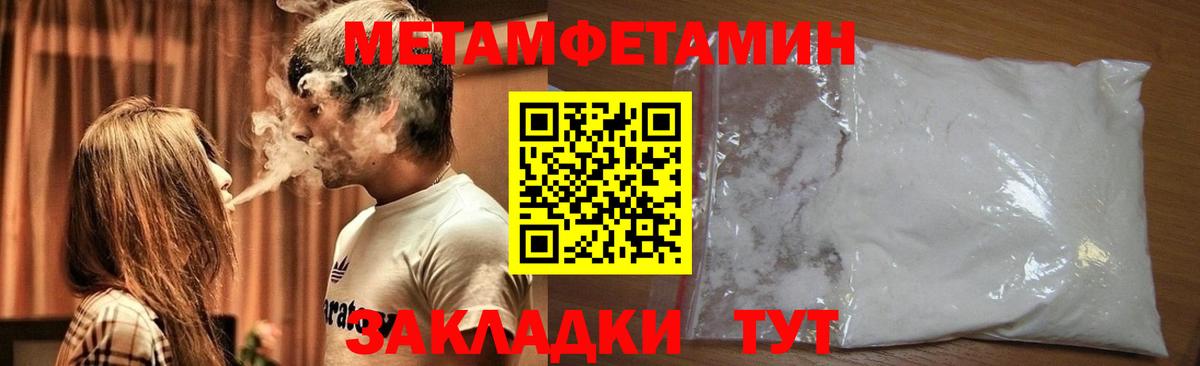 Первитин  Вход с VPN  Тара  МЕТАМФЕТАМИН винт 