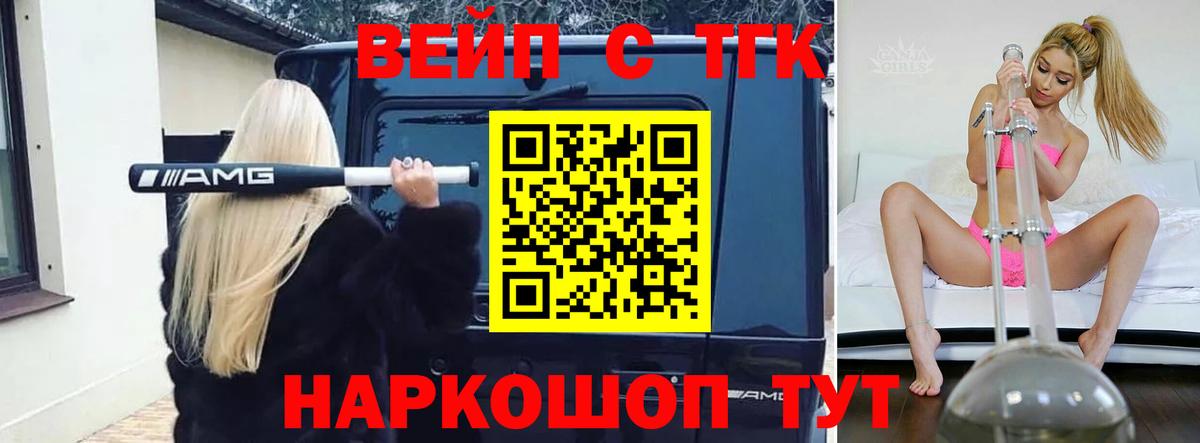 ТГК жижа  Вход с VPN  Тара  Дистиллят ТГК концентрат 